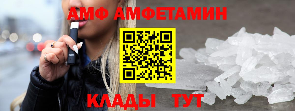 АМФЕТАМИН Розовый Сафоново