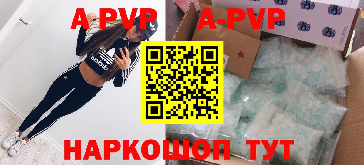 A PVP мука  Alpha-PVP СК КРИС  Сафоново  Вход с VPN  A-PVP крисы CK 