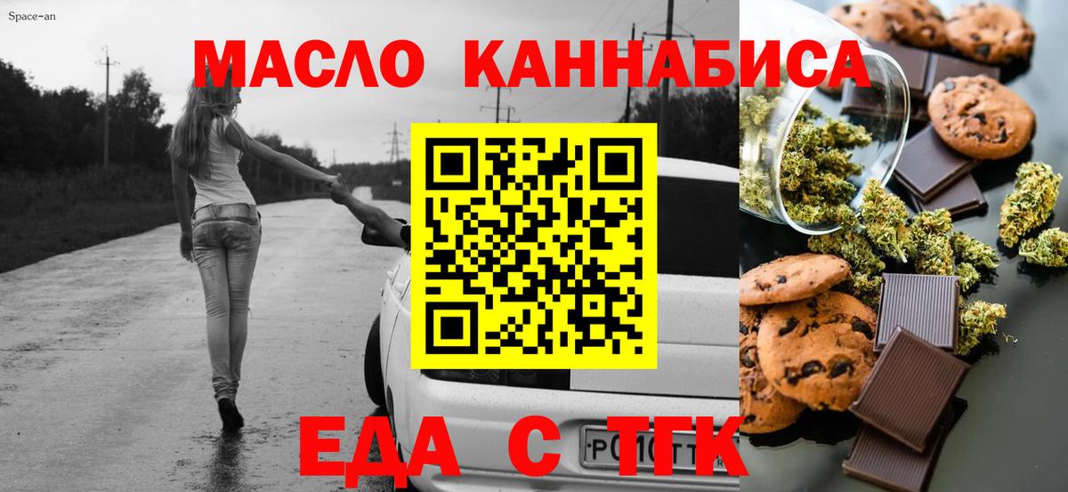 Сафоново  Еда ТГК марихуана  Вход с VPN 