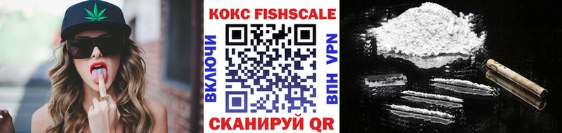 ссылка на мегу сайт  Сафоново  COCAIN FishScale 