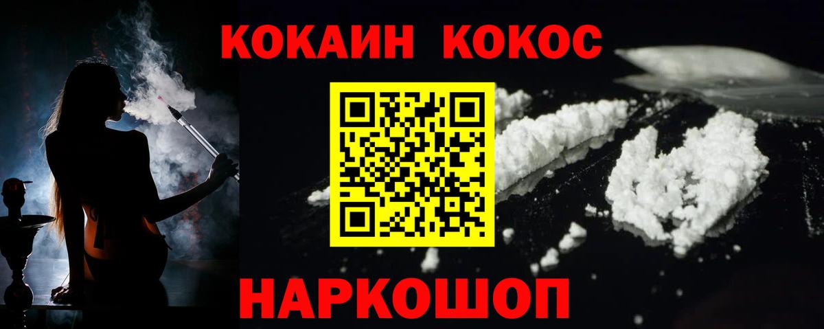 Сафоново  COCAIN 99%  КОКАИН  COCAIN 99%  Вход с VPN 
