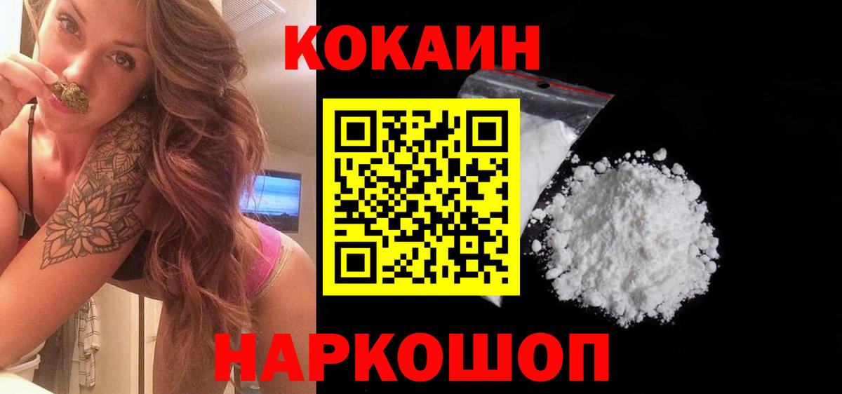 КОКАИН VHQ Сафоново