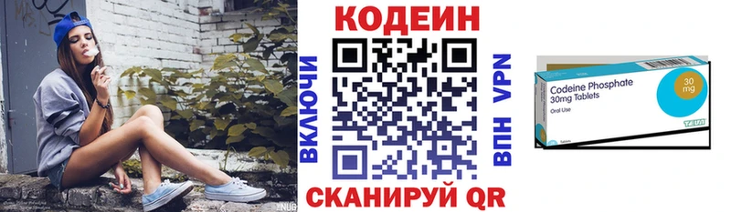 Кодеин Purple Drank ссылка на мегу маркетплейс Сафоново