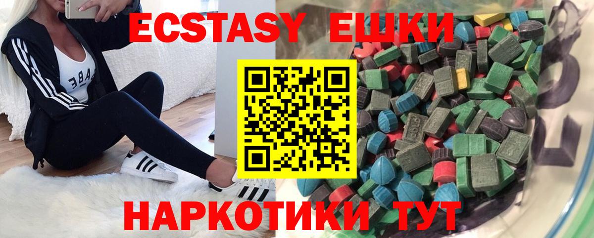 Ecstasy VHQ  ЭКСТАЗИ  Сафоново  Ecstasy таблы  Вход с VPN 