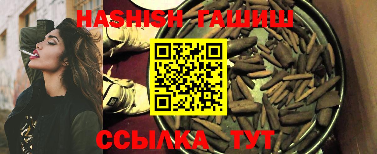 Сафоново  Гашиш гарик  Гашиш  Вход с VPN 