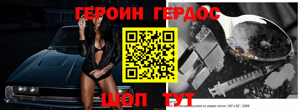 Героин Афган  Героин  Сафоново  Вход с VPN 