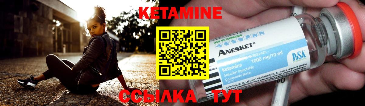 КЕТАМИН ketamine  Кетамин VHQ  Вход с VPN  MEGA вход  Сафоново 