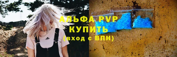 стафф Абаза