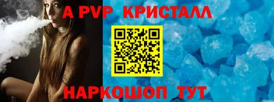 альфа пвп Обнинск