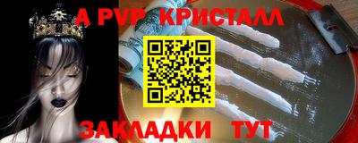 альфа пвп Обнинск