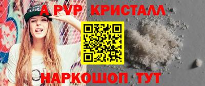 альфа пвп Обнинск