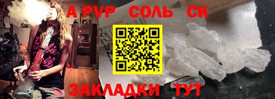 альфа пвп Обнинск