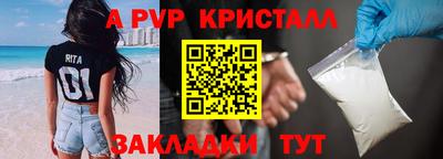альфа пвп Обнинск