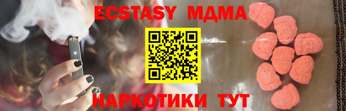 МДМА кристаллы  Вход с VPN  MDMA кристаллы  Сафоново 
