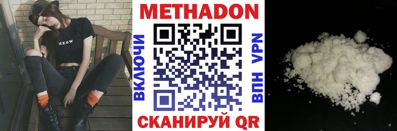 МЕТАДОН мёд  Сафоново 