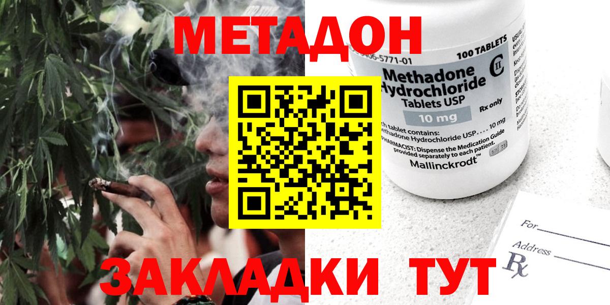 Метадон мёд  Метадон VHQ  Вход с VPN  Сафоново 