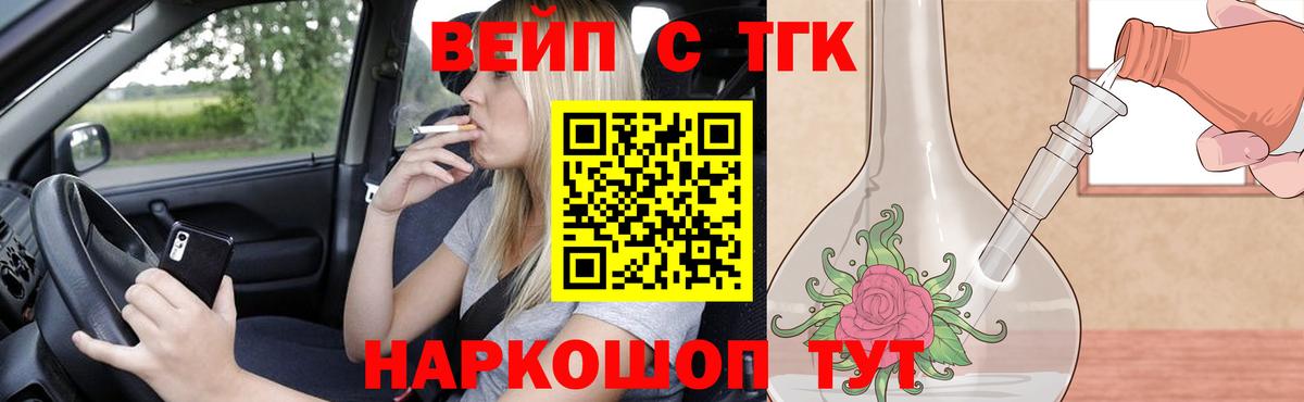 где найти наркотики  Вход с VPN  Дистиллят ТГК THC oil  Сафоново  ТГК жижа 